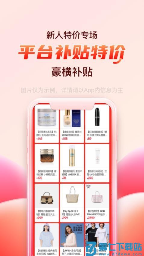 海淘免税店最新版v6.0.4 5