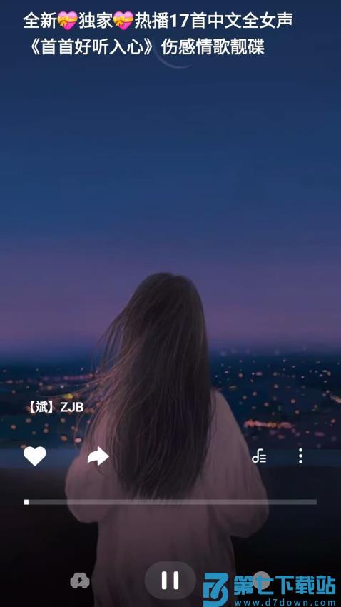 车载音乐库免费版v1.1.1 1