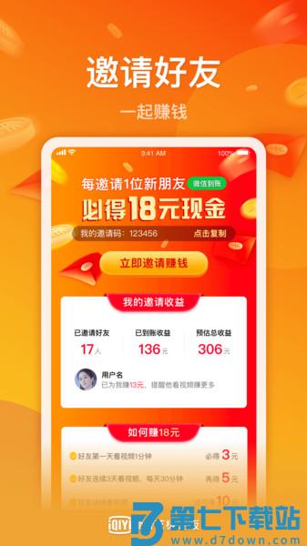 爱奇艺极速版2025最新版