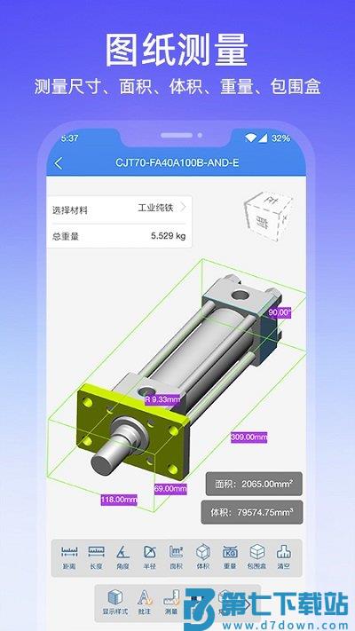 图纸通手机版 v8.12.1 安卓最新版 2