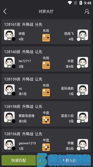 星阵围棋怎么用教程