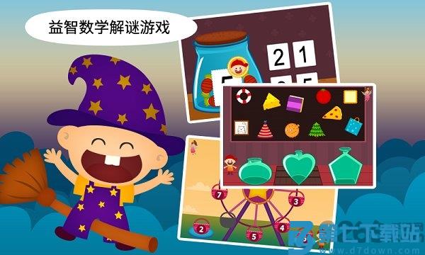 阳阳双语早教魔法学院完美版(又名阳阳魔法学院) v2.8.2.370 安卓最新版 0