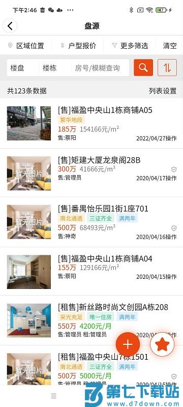 鼎尖erp软件 v9.5.344 安卓版 0