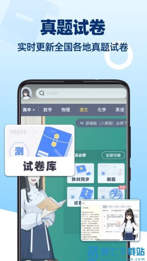洋葱学院最新版v7.84.0 4