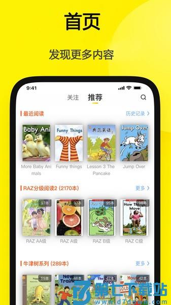 哆啦绘本appv1.6.1 2