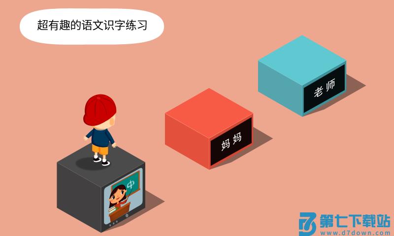 阳阳答题跳一跳最新版 v2.8.2.300 安卓版 1