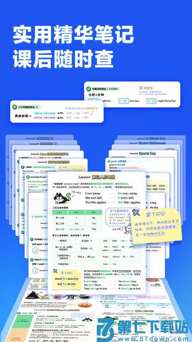 洪恩英文宝官方版(改名洪恩超能英语) v3.5.0 安卓版 3