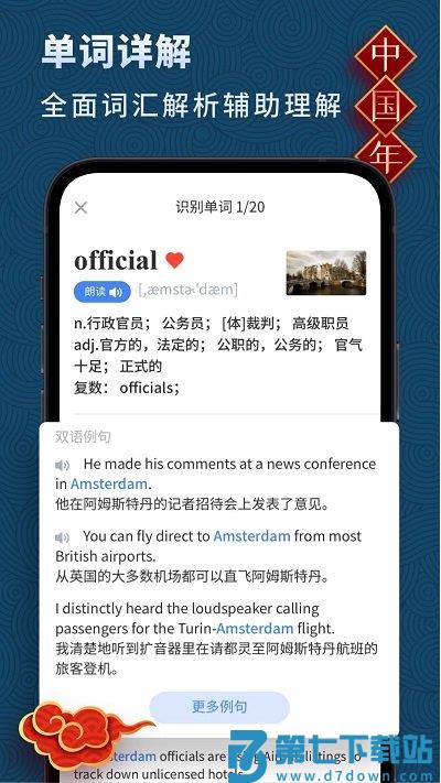高中英语君软件最新版 v3.1.3 安卓官方版 0