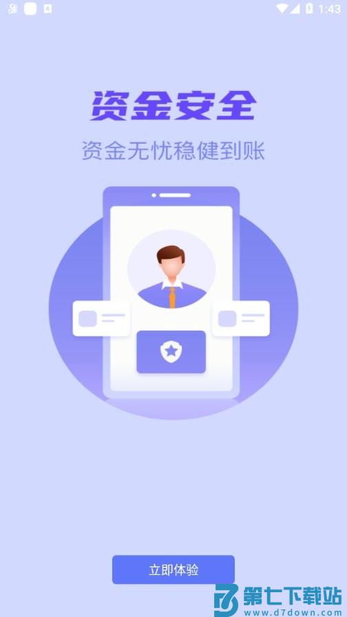 星驿付app客户端 v1.6.8 安卓最新版本 2