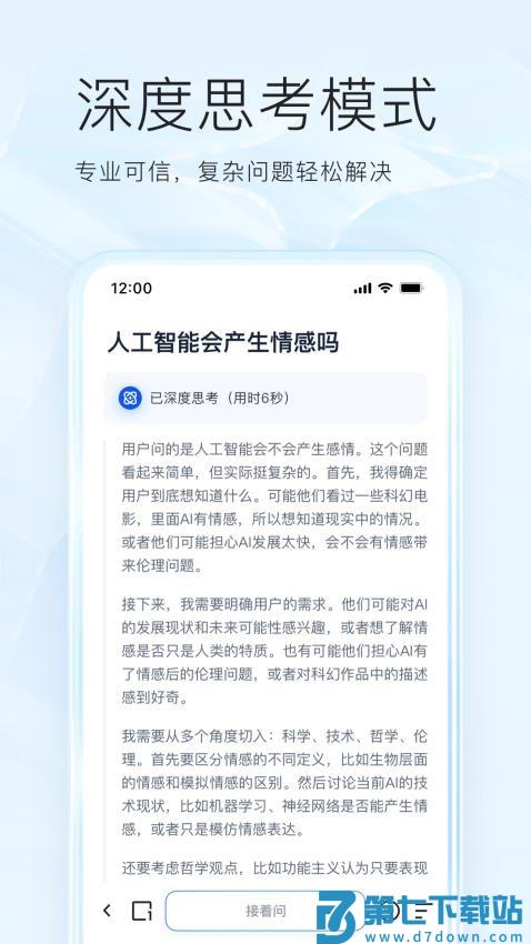 夸克浏览器app官方正版v7.12.0.830 4