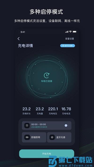 挚达app版 v2.1.3 安卓官方版 0