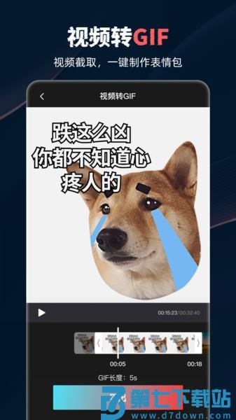 视频录制工具appv1.5.1 2