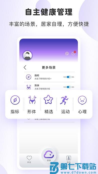 健奥云app v1.3.22 安卓版 2