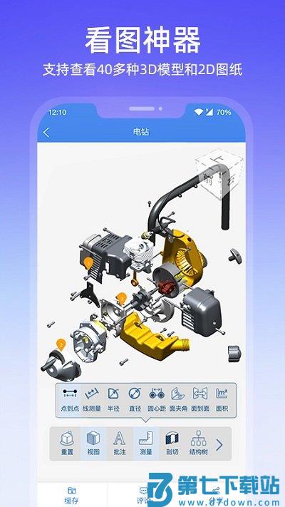 图纸通手机版 v8.12.1 安卓最新版 1