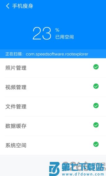 360清理大师极速版官方app v102.3.5 安卓免费版 4