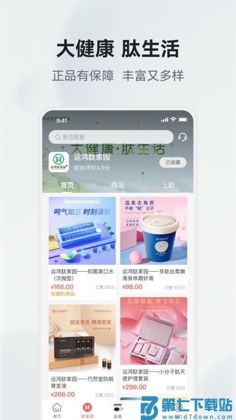 有味生活最新版v6.8.0 5
