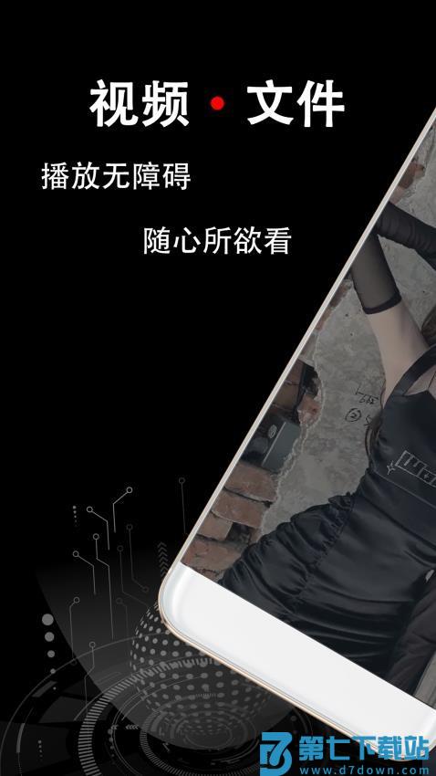 影院播放器官方版v1.2.8 2