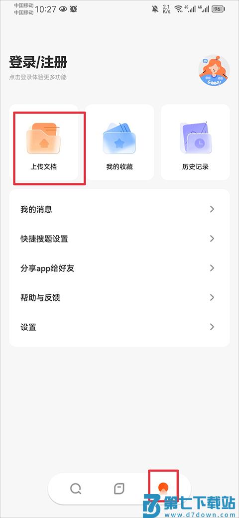 学小易使用教程 学小易使用教程