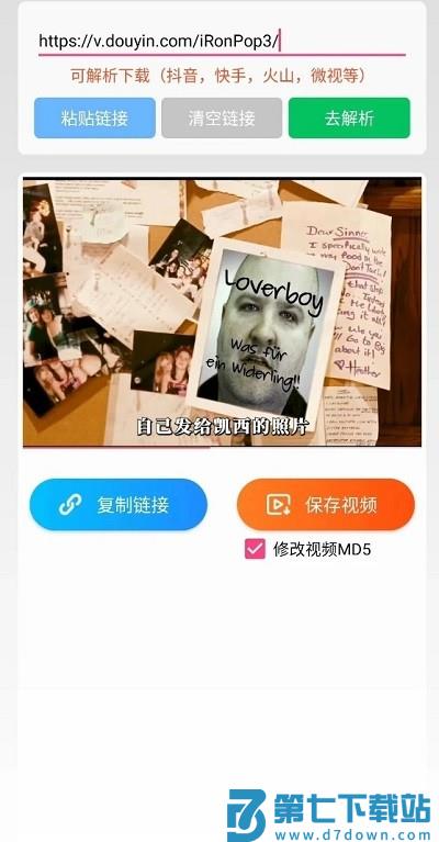 无忧去水印官方版 v1.0.5 安卓版 0
