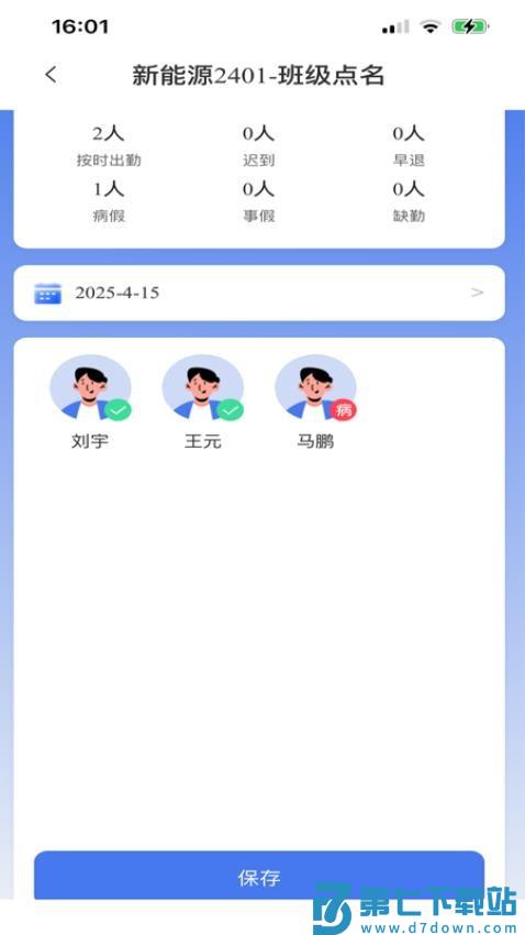 树蕙APP最新版v1.0.5 1