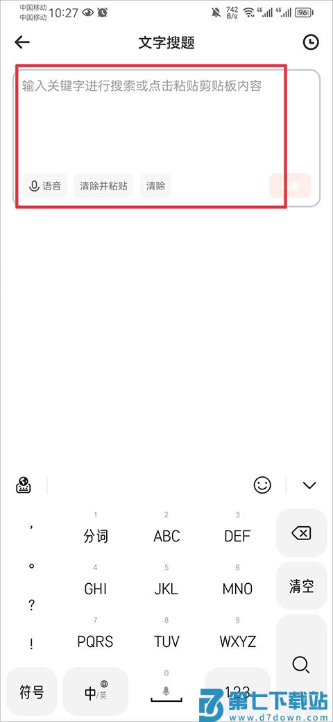 学小易使用说明 学小易使用教程