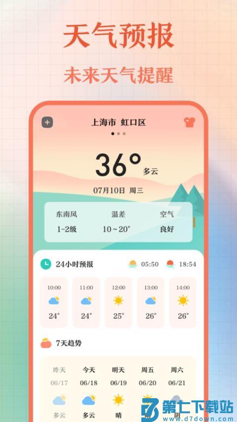 365黄历万年历官网版v3.0.0.300 4