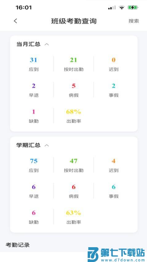 树蕙APP最新版v1.0.5 2