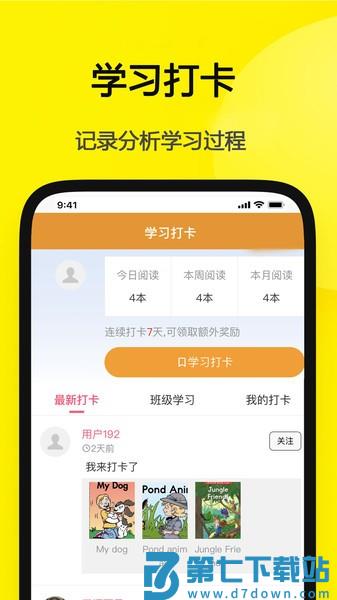 哆啦绘本appv1.6.1 1