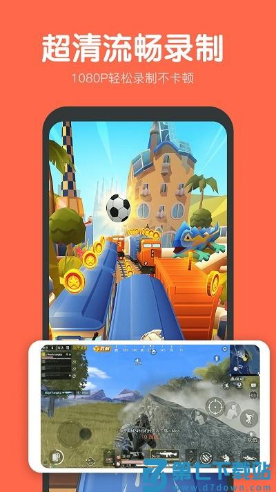 录屏鸭app 录屏鸭软件下载