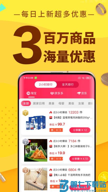 豆逛软件下载