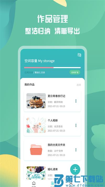 活动邀请函app v1.1.0 安卓版 1