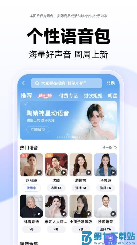 百度地图app官方最新版v21.1.0 1