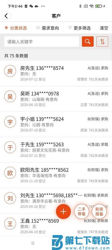 鼎尖erp软件 v9.5.344 安卓版 3