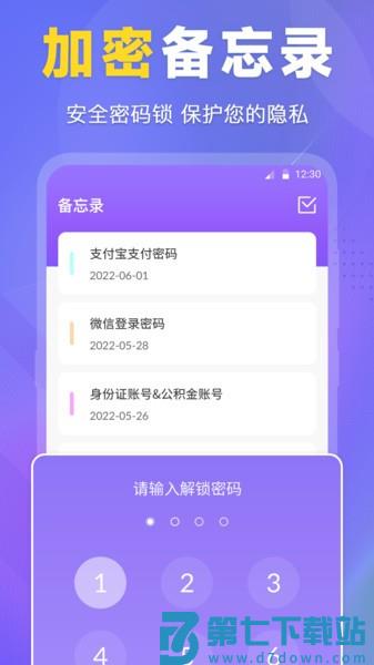 Rar文件管理器手机版