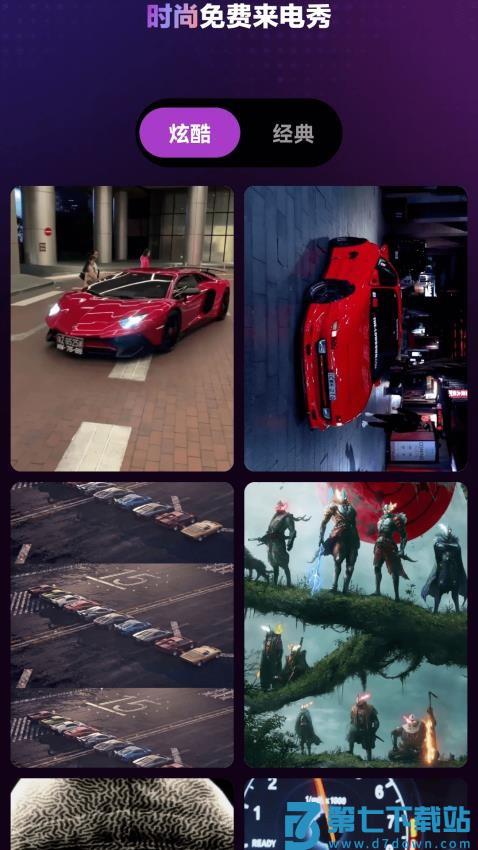 时尚免费来电秀手机版v2.0.4 3