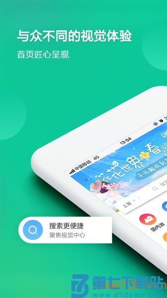 春秋旅游软件v13.1.6 3