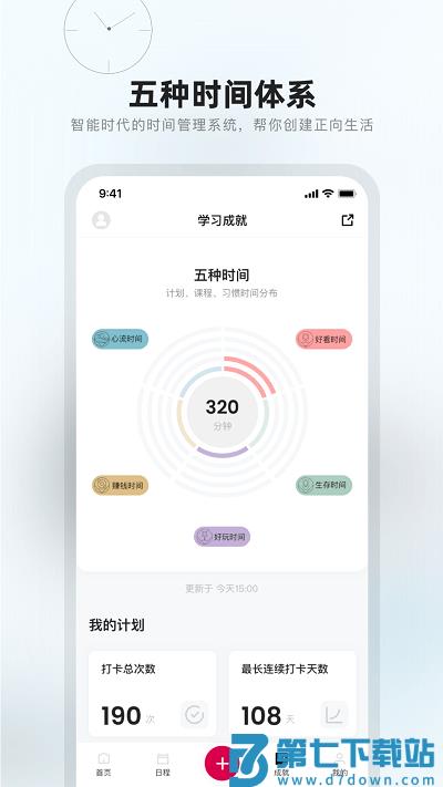 趁早行动app v3.1.5 安卓版 3