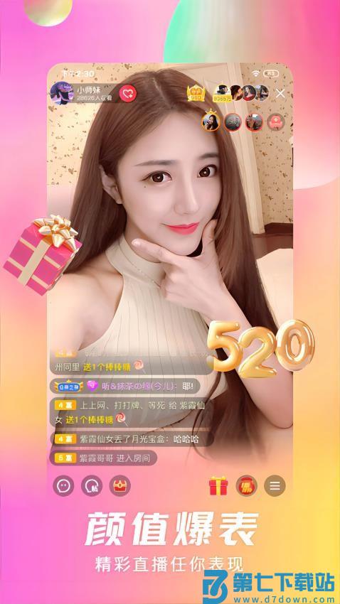 石榴直播间最新版本v9.6.7.0520 3