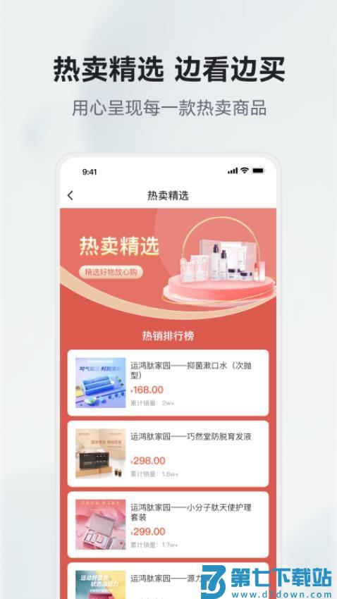 有味生活最新版v6.8.0 2