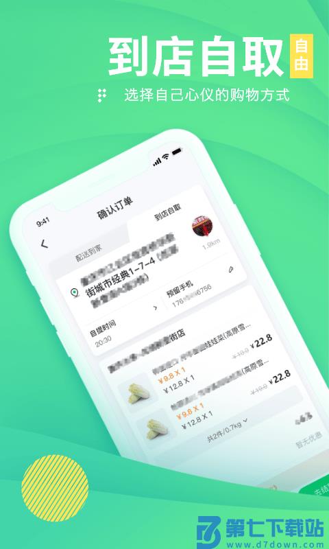 购e购平台最新版 v2.2.6 安卓版 4