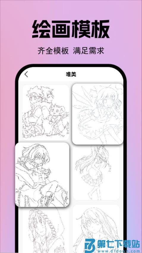 AR漫画临摹绘画免费版v1.0.6 2