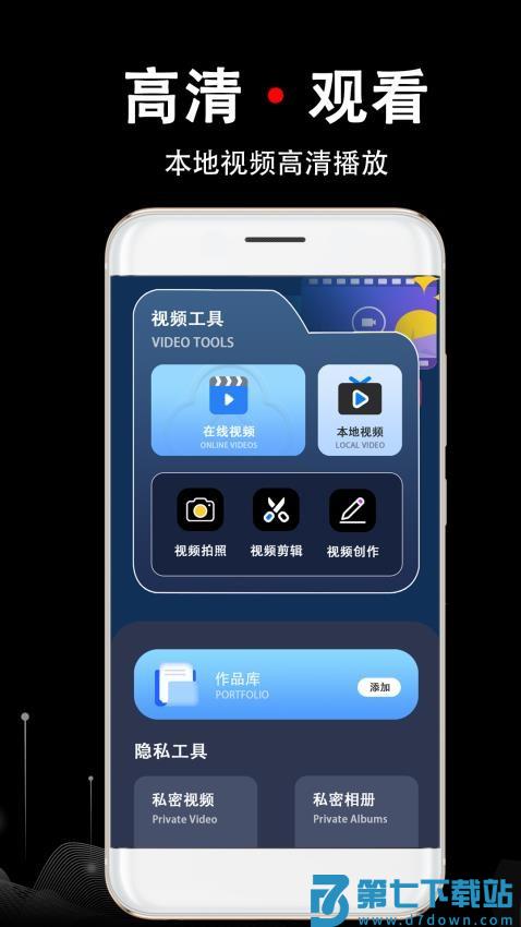 影院播放器官方版