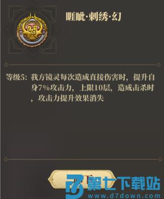 山海镜花新手教程
