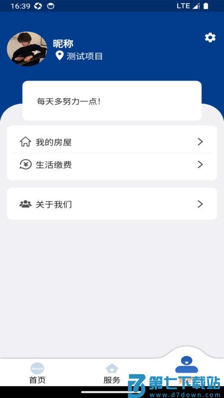 华创生活软件 v0.2.27 安卓版 2