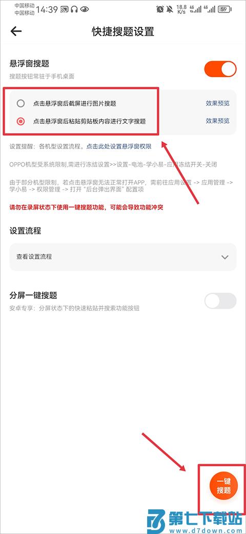 学小易悬浮窗怎么弄出来 学小易怎么开启悬浮窗