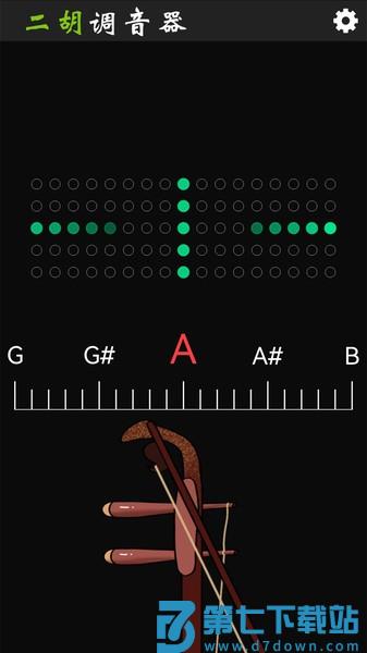二胡调音appv3.2.6 4