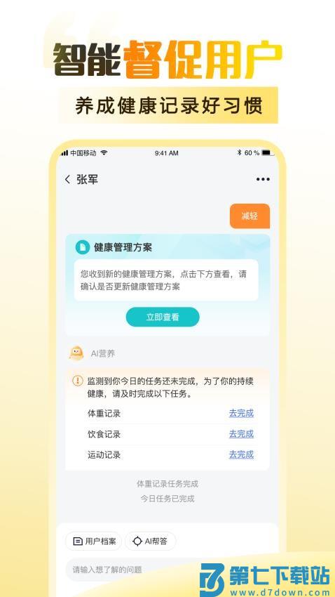 知食有为手机版v1.3.9 2