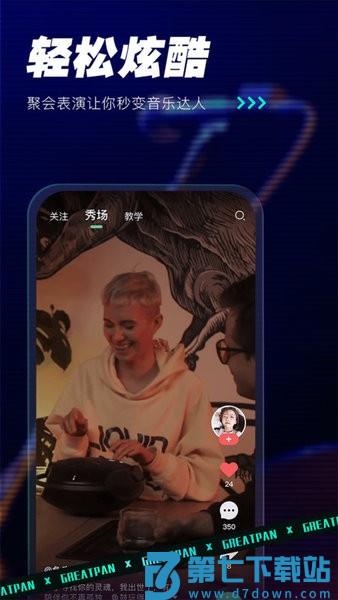 greatpan龟鼓app v2.2.4 安卓版 2