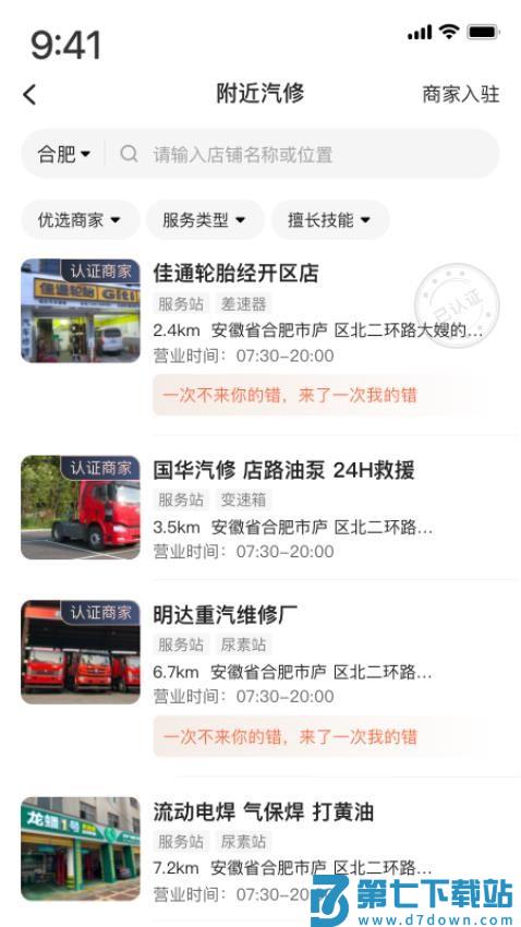卡友百事通最新版v1.0.4 3