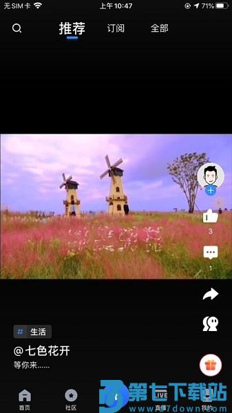 全景遂宁客户端v6.0.1 2